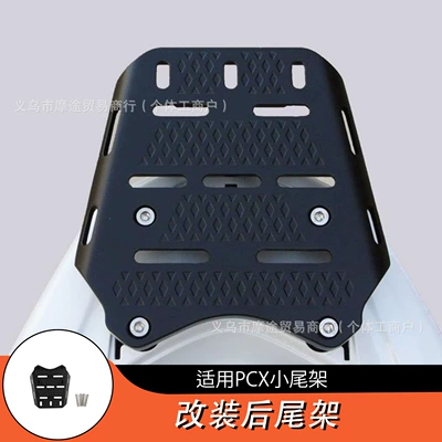 Suitable for Honda Pcx150/Pcx160/125 Motorcycle Aluminum Alloy Tail Rack Rear Shelf Trunk Tail Box Rack