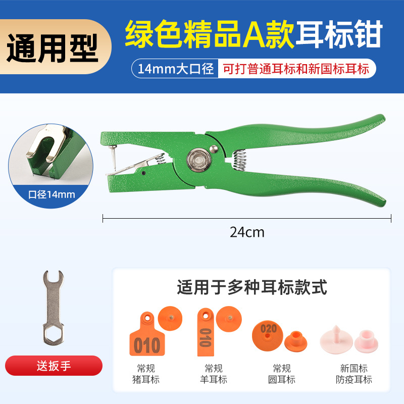 Alicates para Etiquetas de Oreja de Cerdo y Oveja, Alicates Veterinarios para Etiquetas de Oreja de Cerdo y Oveja, Alicates para Etiquetas de Oreja de Ganado, Alicates para Etiquetas de Oreja, Clips Metálicos para Etiquetas de Oreja