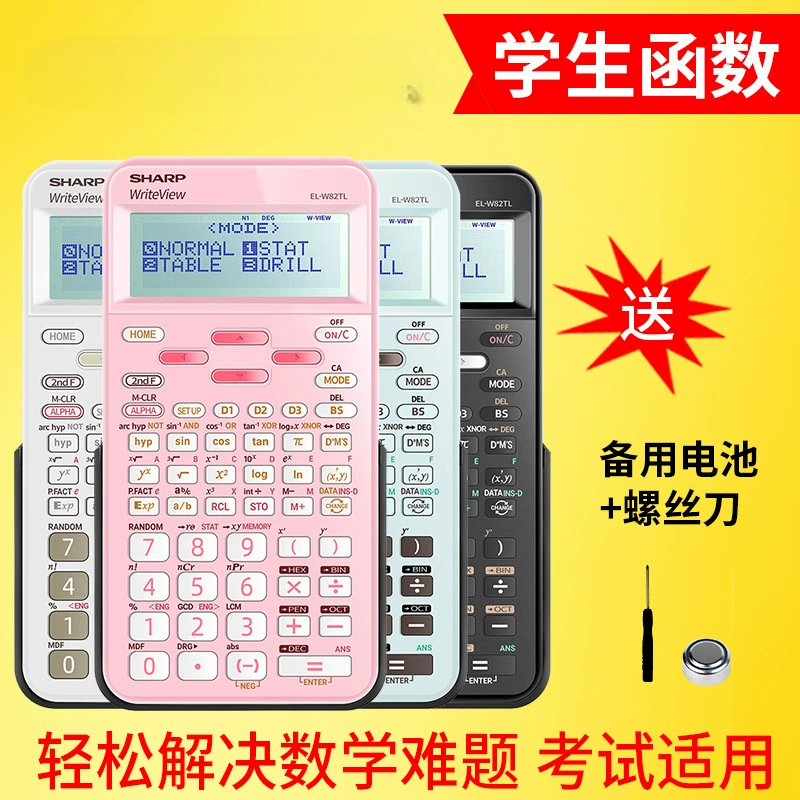 Новый Sharp El-W82TL ученик начальной и средней школы многофункциональный научный калькулятор статистика средний уровень бухгалтерии заметка
