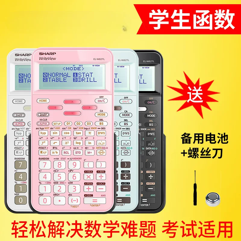 Новый Sharp El-W82TL ученик начальной и средней школы многофункциональный научный калькулятор статистика средний уровень бухгалтерии заметка