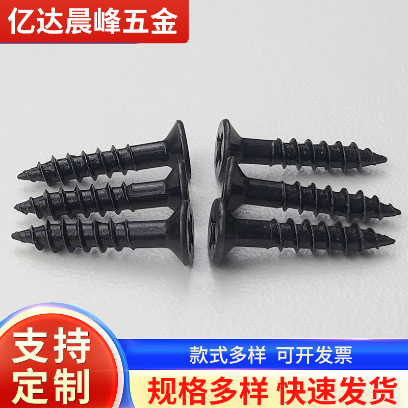 黑色尖尾自攻螺丝头半圆头螺丝钉圆头十字槽自垫螺钉现货批发