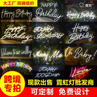 亚马逊TEMU霓虹灯跨境外贸专供LED英文生日字母造型派对装饰定制