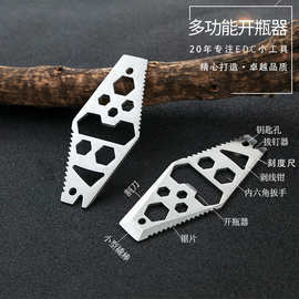 户外野营随身工具 开瓶器锯子六角扳手刮刀钥匙工具 不锈钢撬棍