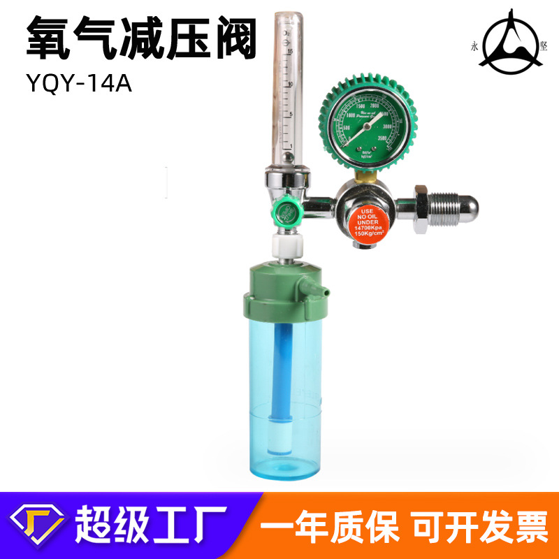 跨境直供氧气减压阀浮标式氧气吸入器减压器呼入湿化瓶气瓶