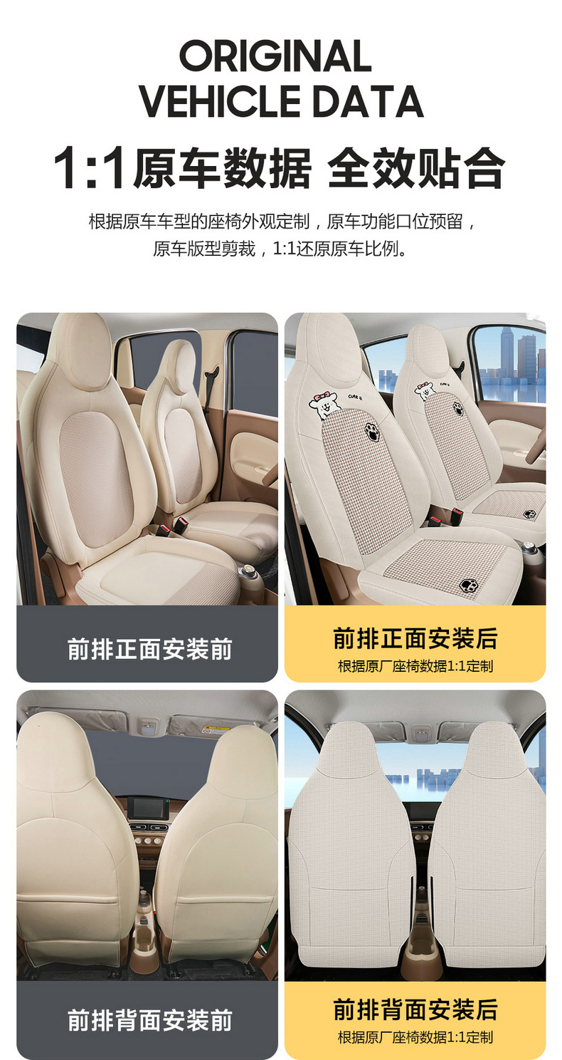New Wuling A100C all-leather, wear-resistant, and breathable car seat covers, designed for full coverage