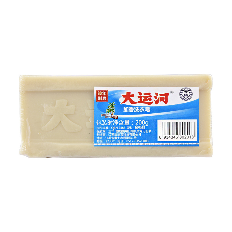 大运河肥皂老国货官方正品家用一件起批去污洗衣皂200g|undefined
