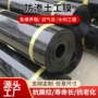 养殖加厚工程抗老化土工膜