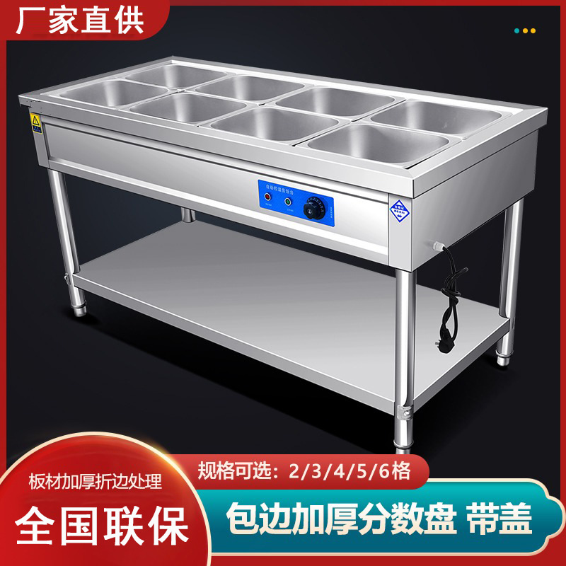快餐保温台商用小型不锈钢立式自助加热汤池饭店蒸菜车食堂售饭台