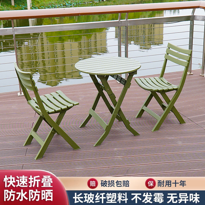 便携式折叠桌椅椅子阳台休闲靠背椅塑料露营野餐桌椅野营可折叠