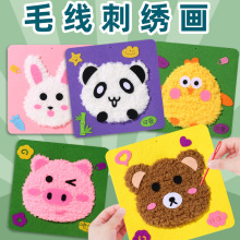 儿童手工刺绣毛线画益智DIY制作材料包幼儿园3-6互动玩具礼品批发