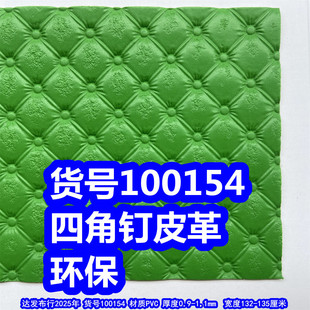 100154#�Ľ��Ƥ�PVC���μyƤ����ӼyƤ��h��