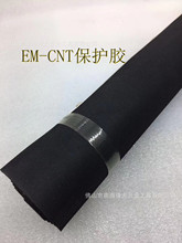 EM-CNT���o�z ㊴������ ��м���zƤ �Ӻ��o�z ��ɫ�����z