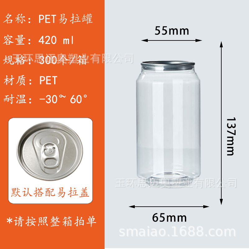 Lata PET de 420 ml, recta (300/caja); transparente; el producto debe utilizarse con una máquina selladora.