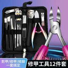 跨境指甲刀甲沟钳套装 厚脚趾嵌甲鹰嘴钳死皮尖嘴钳修脚刀11件套