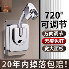 太阳雨免打孔花洒支架浴室淋浴喷头配件固定器万向底座神器跨境