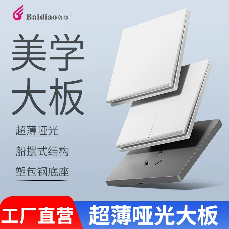 Белая резьба Международный электрический выключатель розетки Скрытая настенный выключатель с пятью отверстиями Ультра тонкий матовый выключатель панели