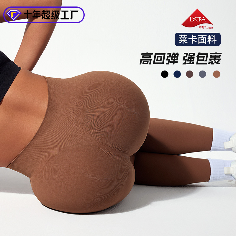 Lycra Yoga Pants Women's High Elastic High Waist Belly Tight Peach Hip Running Sports Fitness Pants Outer Wear Tight Leggings