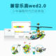 wedo programming blocks wedo compatible with lego wedo 2.0 programming robot 45300 wedo motor host
