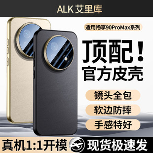 �m���A�镳��90promax�֙C��90Plus��ˤƤ���o��ȫ����ˤ�R�^ȫ��