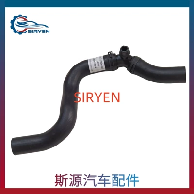 Suitable for Buick New Lacrosse and New Regal Radiator Water Pipe Parts with Displacement 2.0t (13220131) (automobile water pipe)