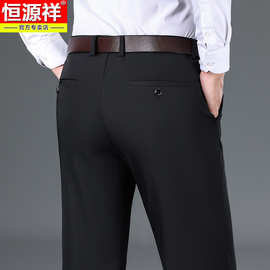 恒源祥秋冬新款男士西裤宽松直筒弹力垂感长裤职业正装商务休闲裤