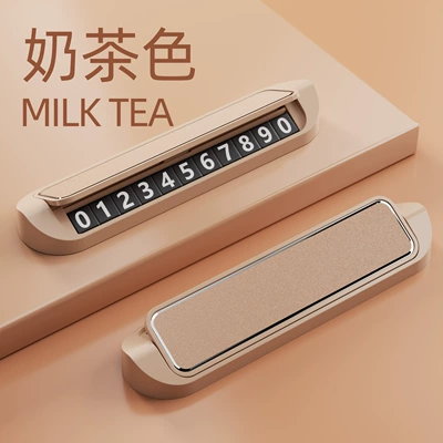 Emergency Telephone Car Parking Moving – Nömrəli dayanma kartı - milk-tea-color-aluminum-alloy-plate-metal-base-plate