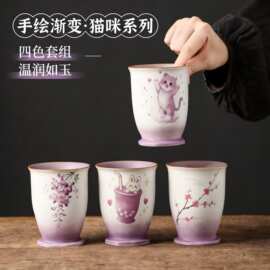 跨境日式渐变紫主人杯陶瓷品茗杯高足功夫茶具单杯女士可爱喝水杯