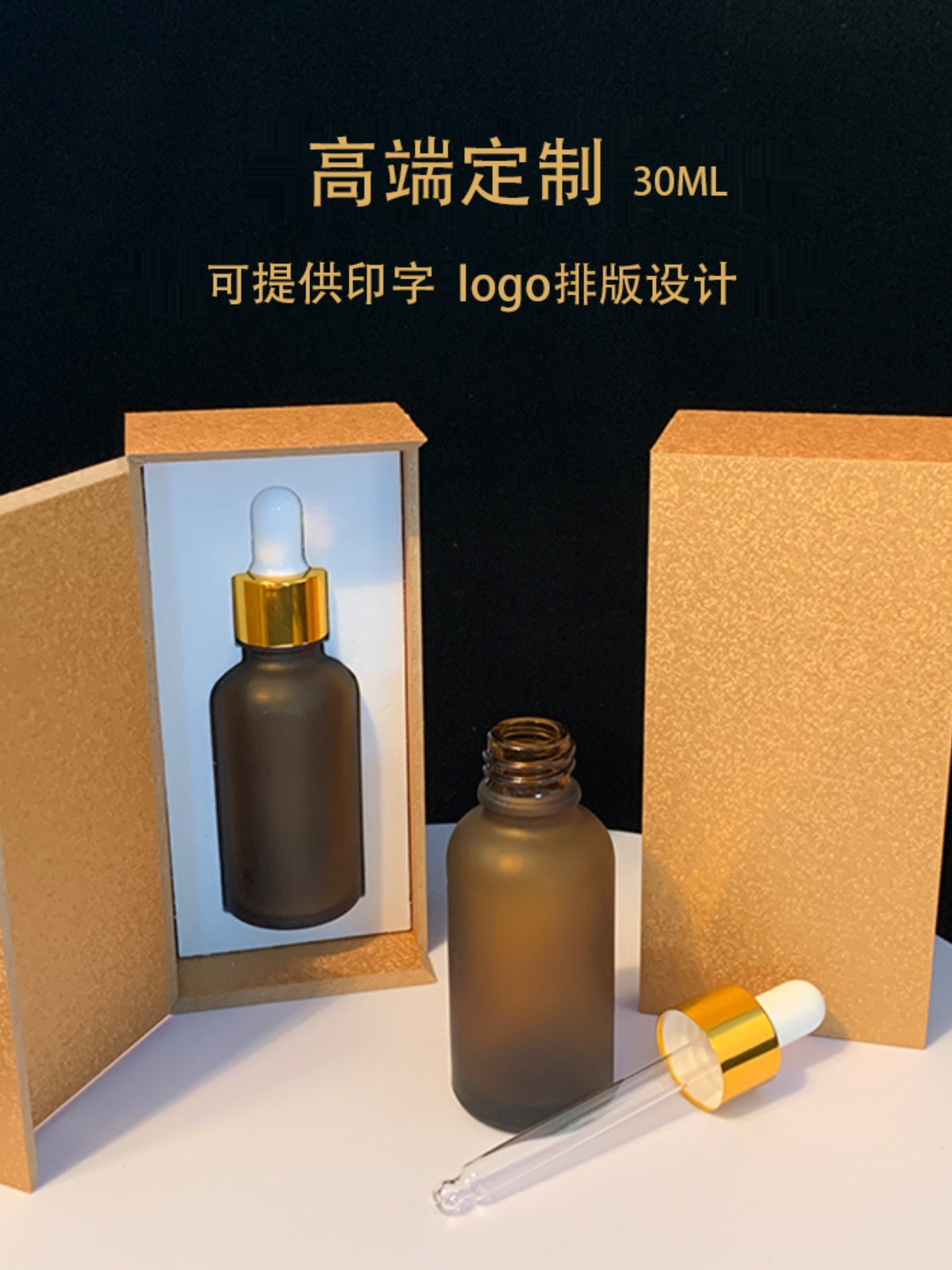 精油瓶空瓶 分装玻璃瓶胶头滴管瓶调配空瓶 精油包装木盒