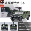 Dongfeng Mengshi Off-road Vehicle