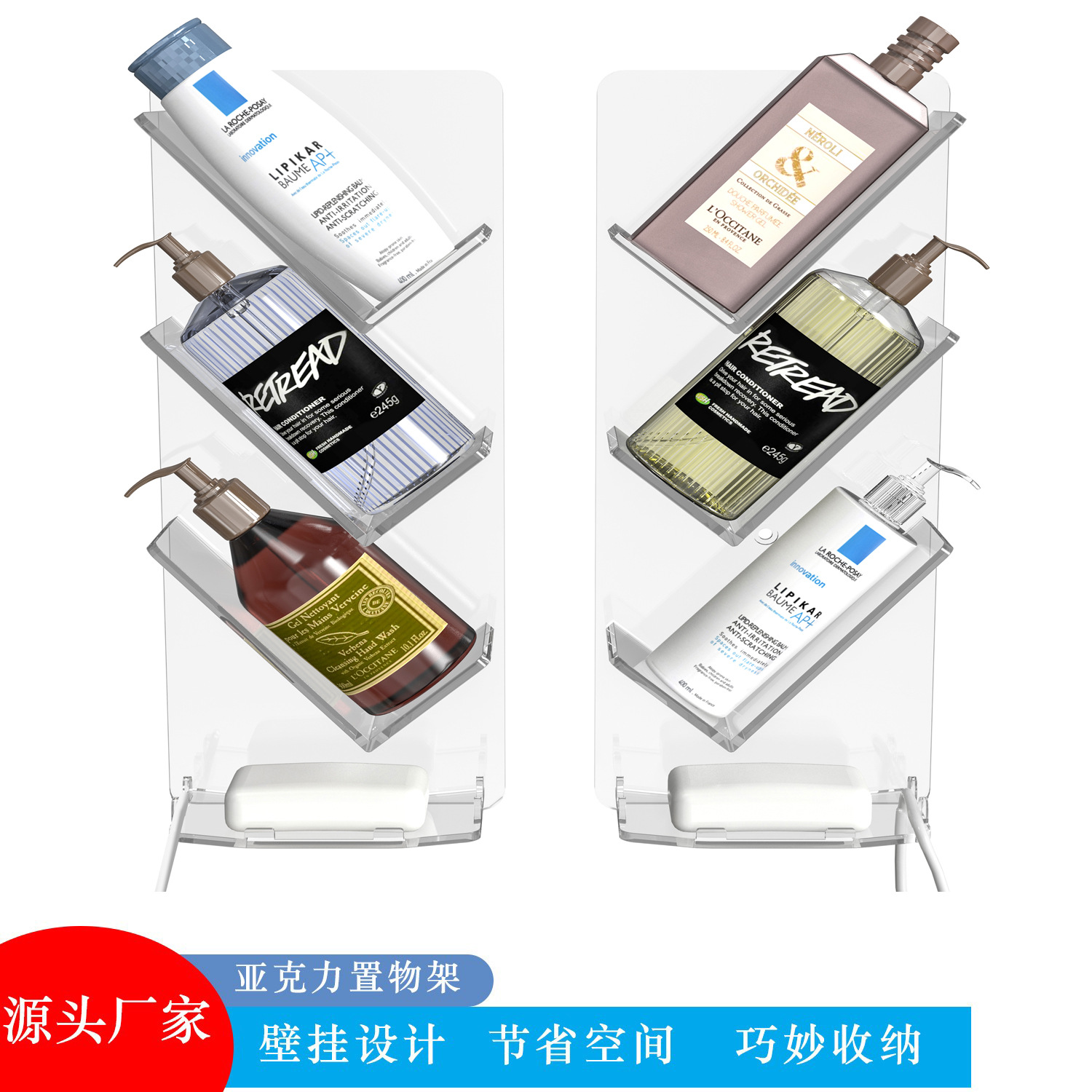 现货卫生间壁挂式亚克力置物架洗漱台浴室用品收纳架透明墙上支架