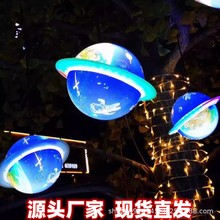 led户外星球灯挂树彩灯防水树灯元旦春节街道工程亮化街道装饰灯