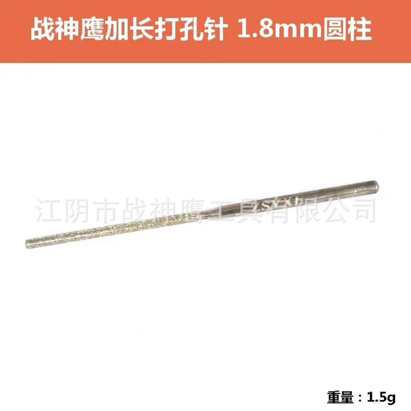 戦神鷹玉研磨延長金剛砂研磨ヘッド延長研削針2.35mmパンチピン穴拡げピン|undefined