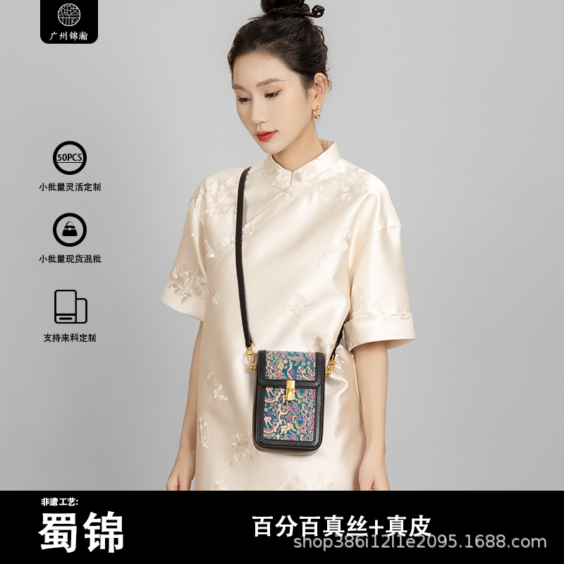 张和才五星出东方非遗蜀锦包包国潮复古新潮百搭斜跨包时尚手机包