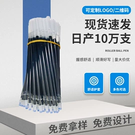 中性笔;替芯、笔芯