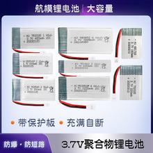 遥控飞机锂电池航模无人机3.7V锂电池耐高温大容量包邮飞行电安寒