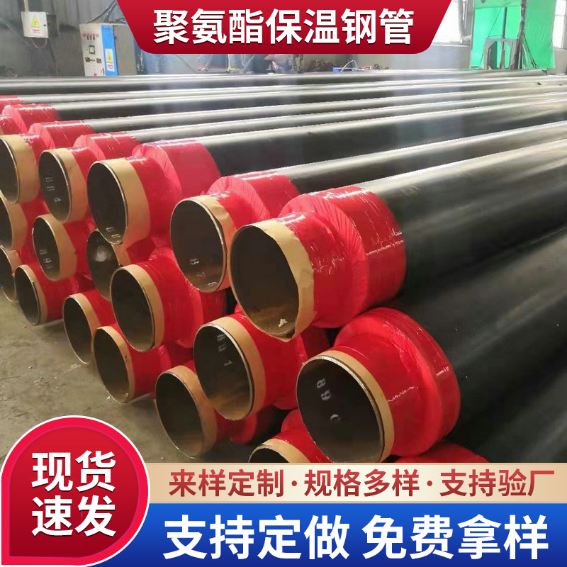 高密度聚乙烯聚氨酯保温钢管直缝焊接预制直埋聚氨酯保温钢管