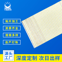 【定制】led4014硬灯条点餐牌灯RoHS贴片光源浴霸面板平板灯灯条