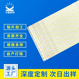 LED硬灯条;LED灯带;其他LED光源