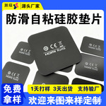 定制硅胶垫片脚垫背胶自粘丝印带背胶硅胶脚垫