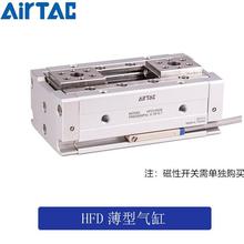 AirTAC�ǵ¿ͱ���������ָHFD8*8/15/30 HFD8X8 HFD8X15 HFD8X30