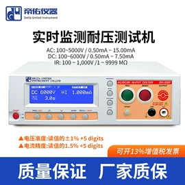 电阻测量仪表;电桥;其他电工仪器