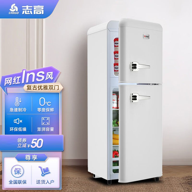 志高复古冰箱家用小型节能省电双开门迷你电冰箱租房宿舍冷藏冷冻