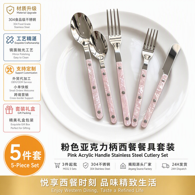 304 stainless steel cutlery set with pink liquid sand acrylic handle, high-end hotel tableware with high aesthetic value 304 stainless steel cutlery set with pink liquid sand acrylic handle, high-end hotel tableware with high aesthetic value