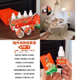 qiang王.点热蚊香液【10液+2器】-zzx