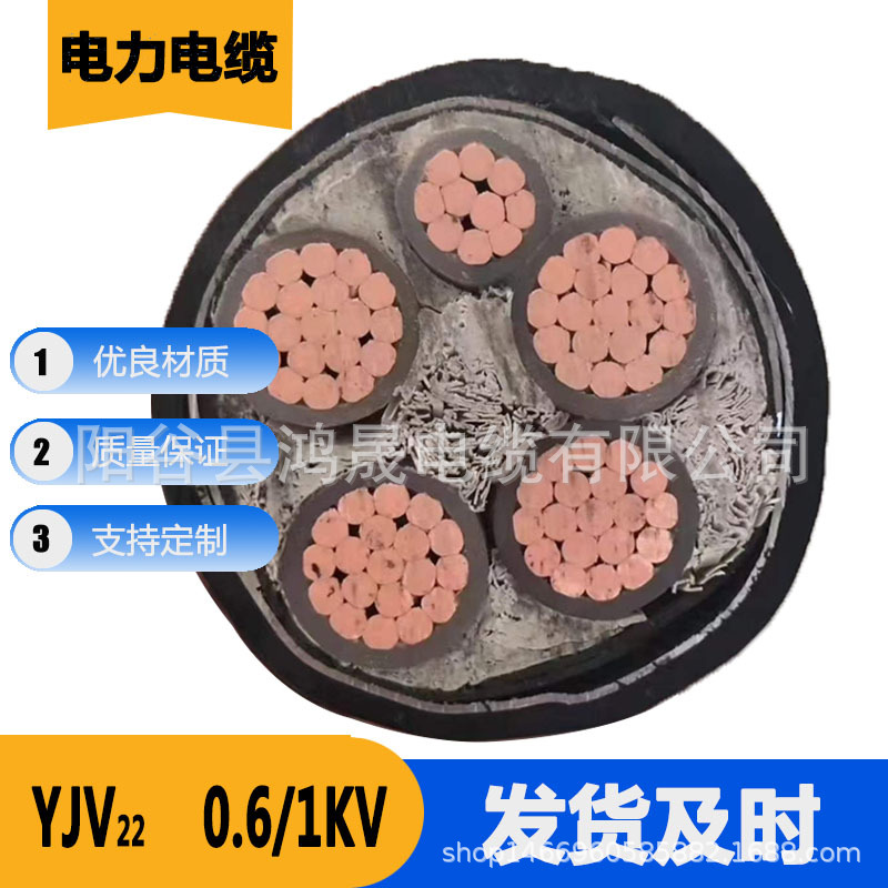 铜芯铠装电力电缆YJV22地埋电缆4芯*10/95/185/240平方+1现货优惠