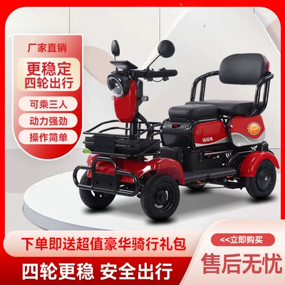Four-Wheel Scooter with Lever, Four-Wheel — Qatlanan elektrik velosipedlər