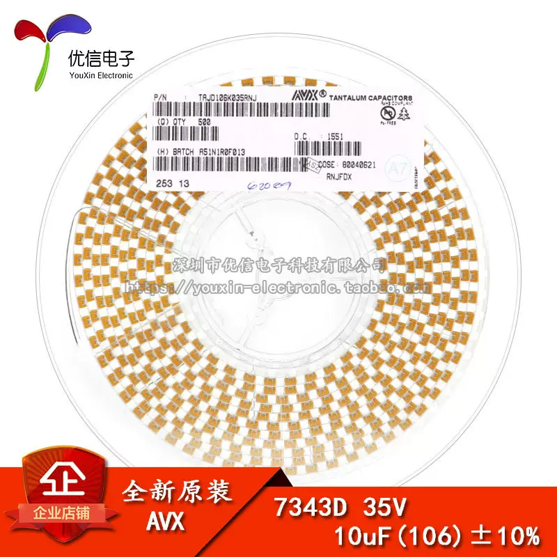 原装 贴片钽电容 7343D 35V 10UF ±10% TAJD106K035RNJ