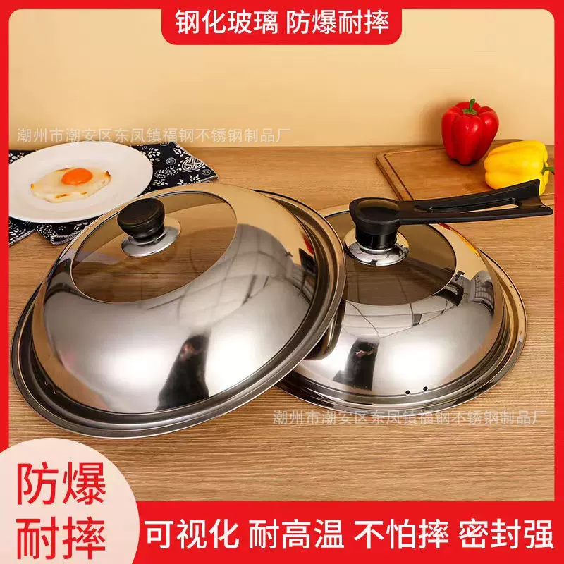 不锈钢组合盖家用加厚钢化玻璃盖平底锅盖炒锅炒菜锅盖子可视锅盖