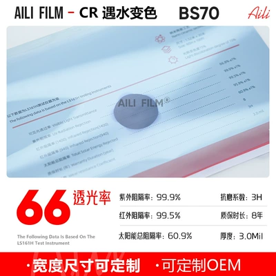 Water, High Heat Insulation, Multi-Layer Co-Extrusion – Automotive Film - 152m-x-15m-bs70
