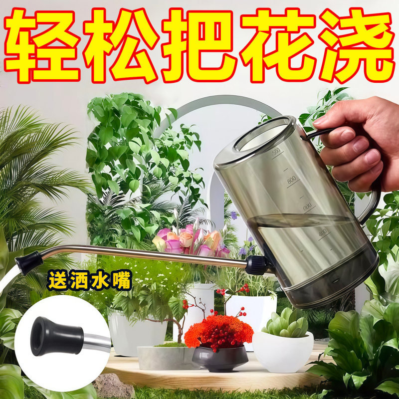 Watering Can for Flowers, Long Spout Stainless Steel, Large Capacity, Thickened, Gardening, Succulent Watering Can, Vegetable Watering, Household Spray Bottle